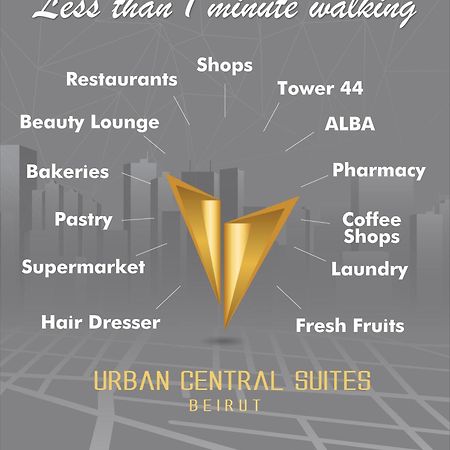Urban Central Suites - ベイルート エクステリア 写真